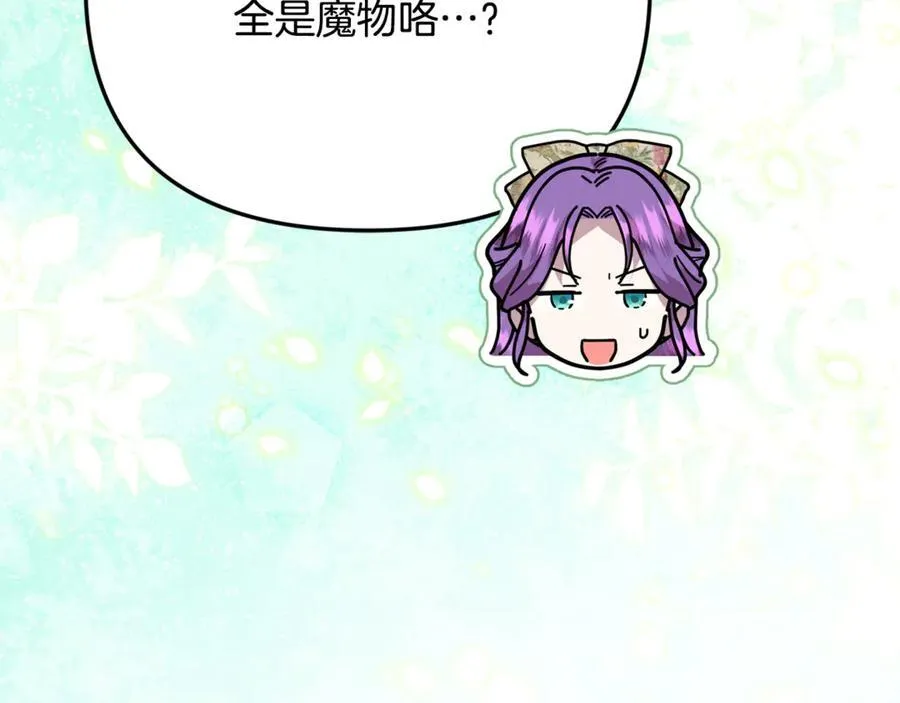 第77话 宝宝魔物95