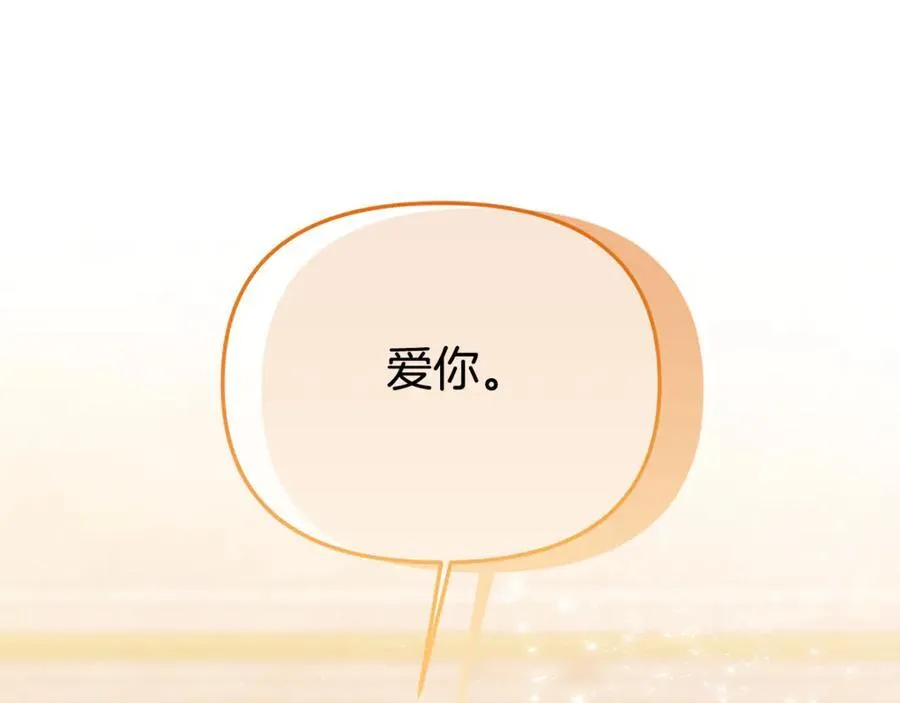第76话 要不要尝尝胡萝卜185