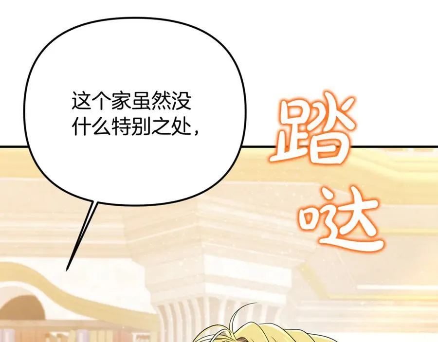 第76话 要不要尝尝胡萝卜65