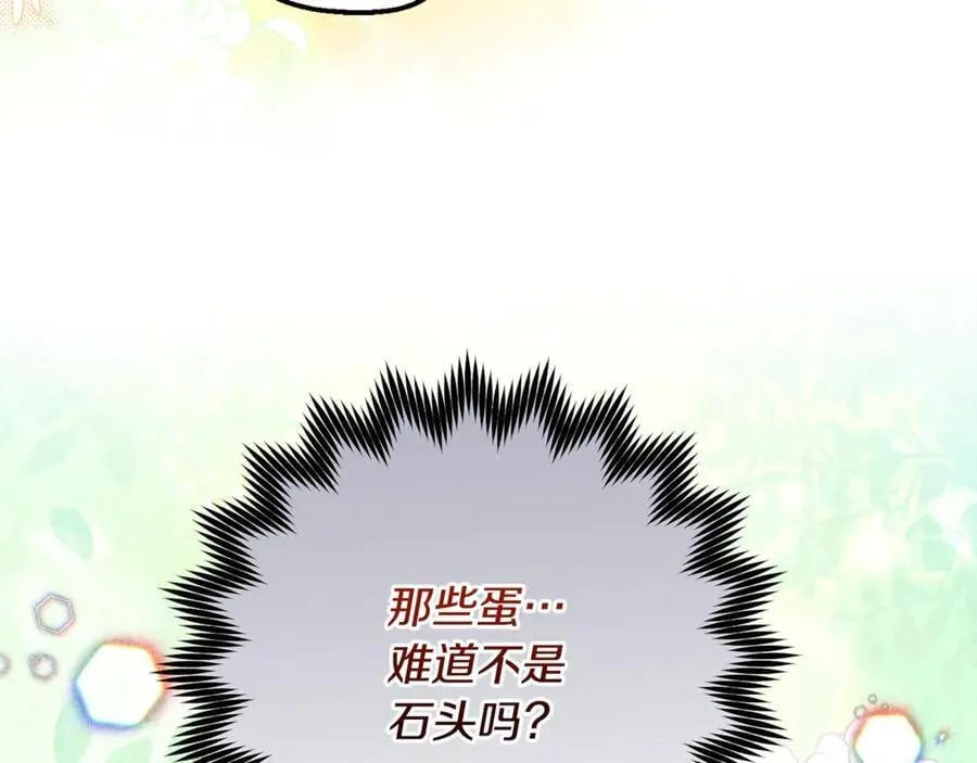第77话 宝宝魔物39