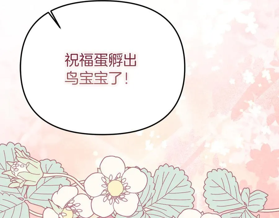 第77话 宝宝魔物31