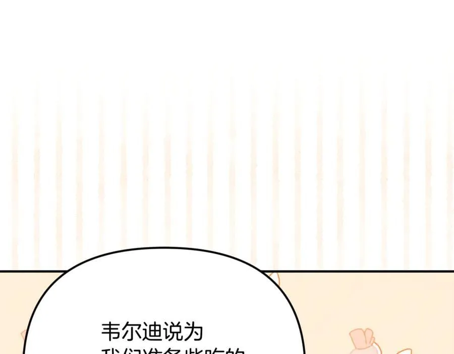 第76话 要不要尝尝胡萝卜61