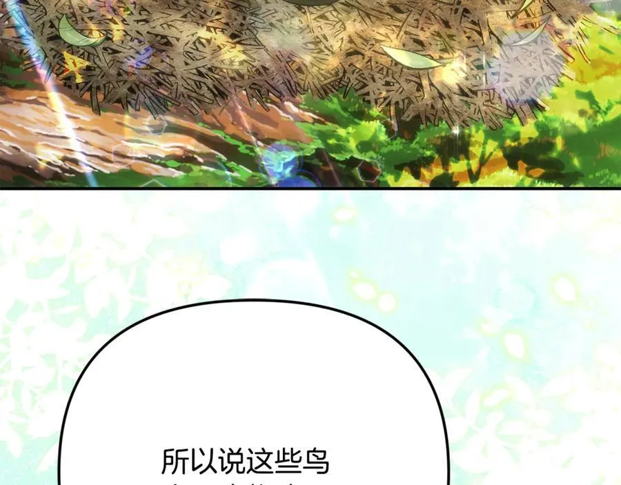 第77话 宝宝魔物94