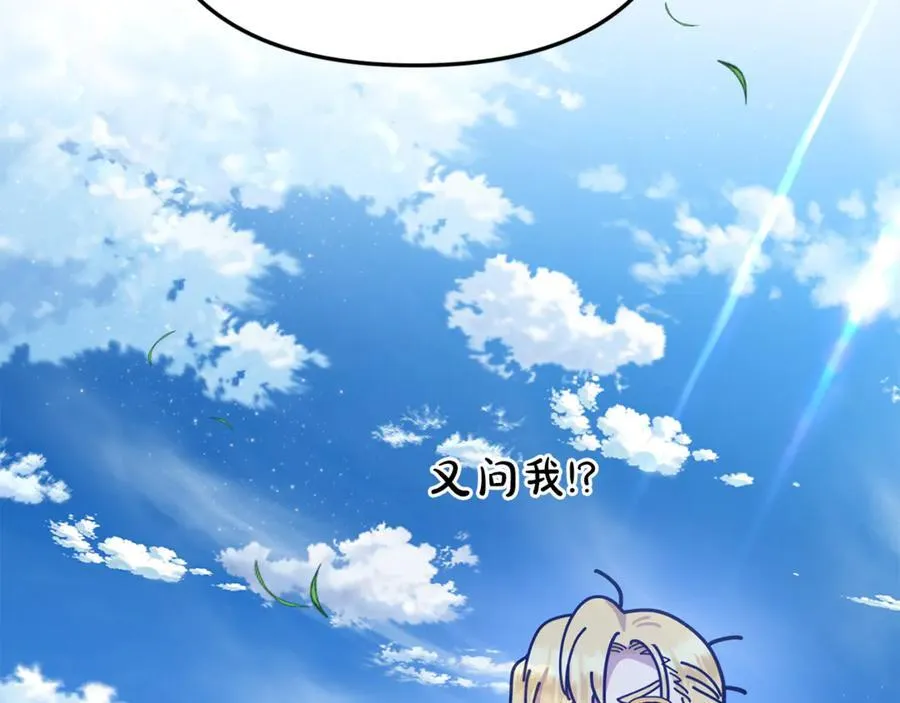 第77话 宝宝魔物55