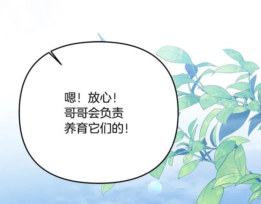 第77话 宝宝魔物202