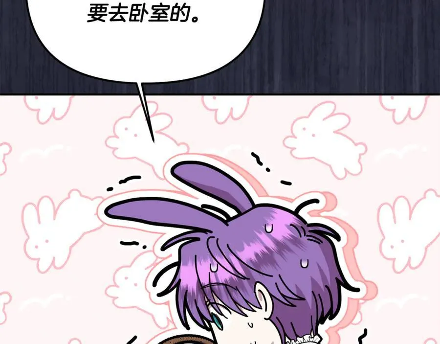 第76话 要不要尝尝胡萝卜221