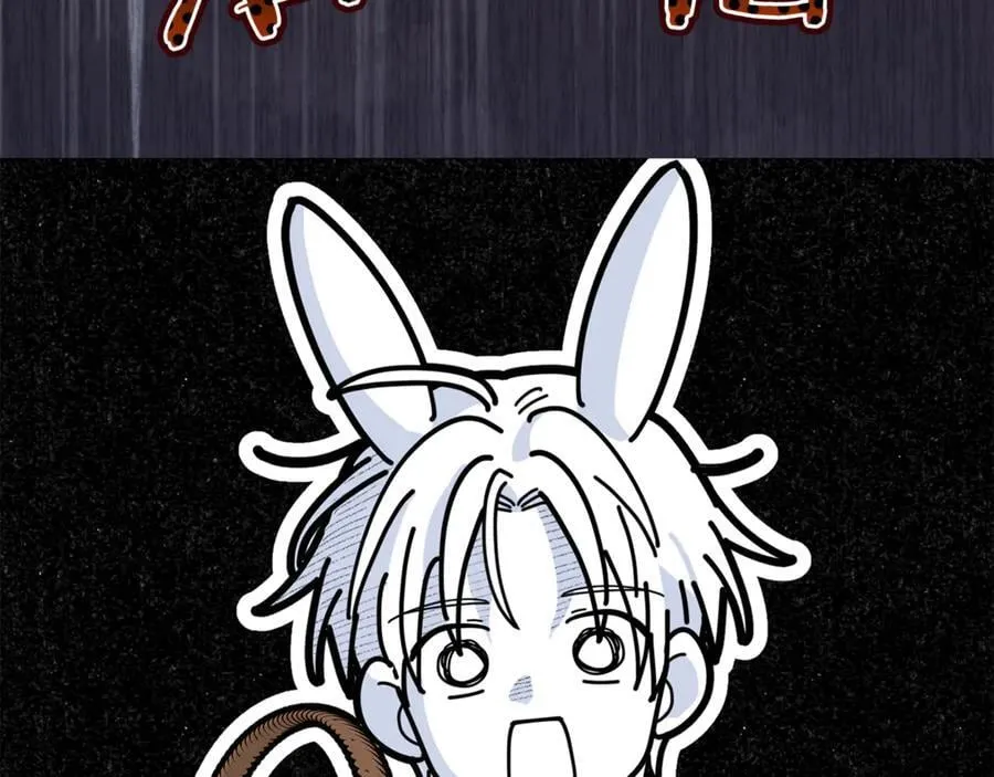 第76话 要不要尝尝胡萝卜219