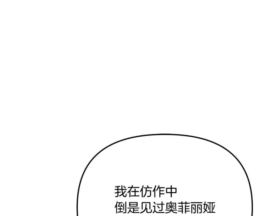 第76话 要不要尝尝胡萝卜82