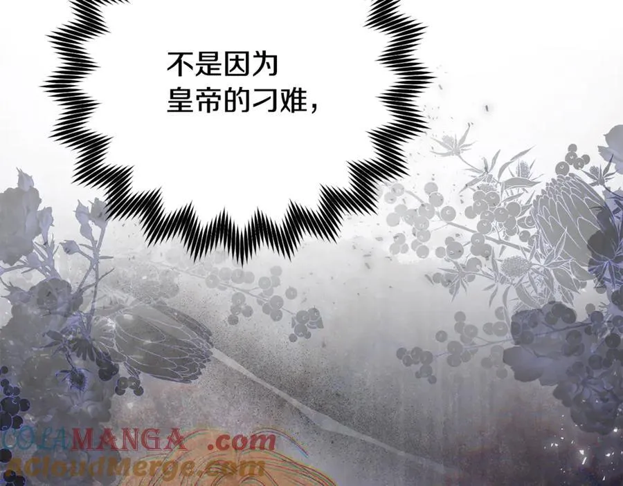 第76话 要不要尝尝胡萝卜152