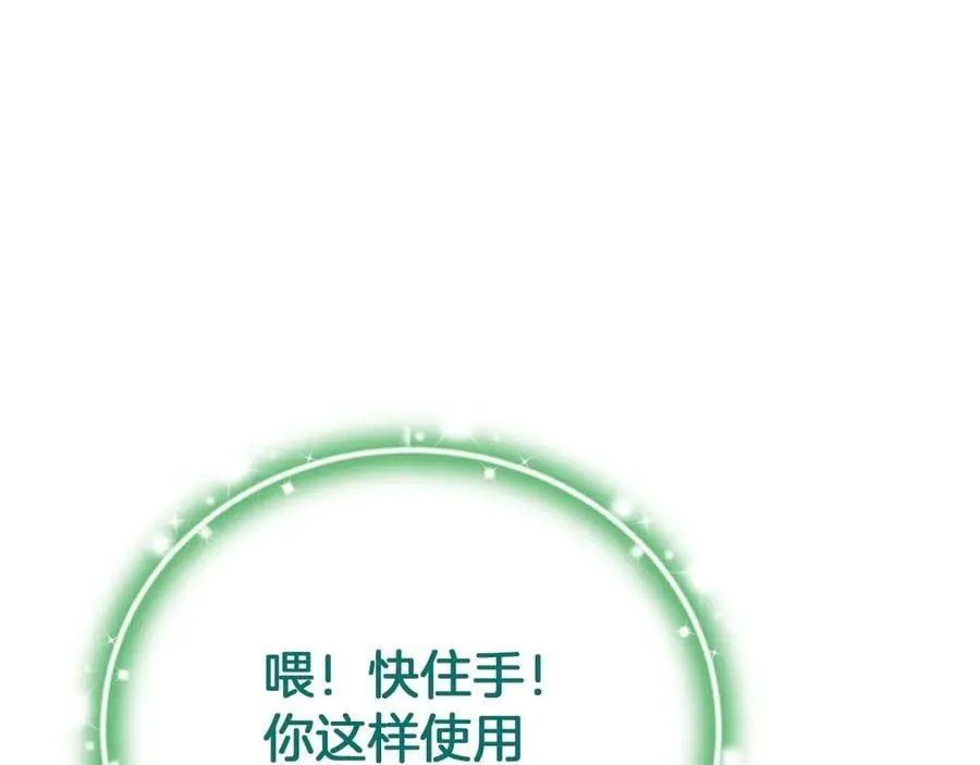 第79话 魔物来袭227