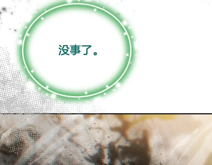 第79话 魔物来袭258