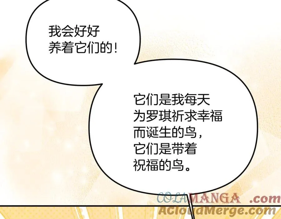 第77话 宝宝魔物120