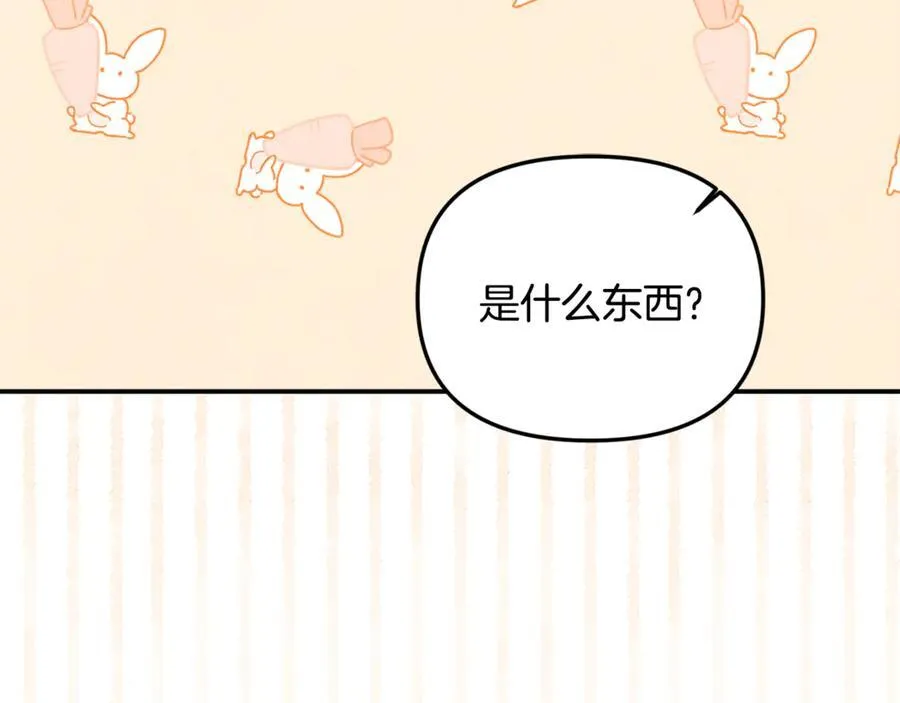 第76话 要不要尝尝胡萝卜63