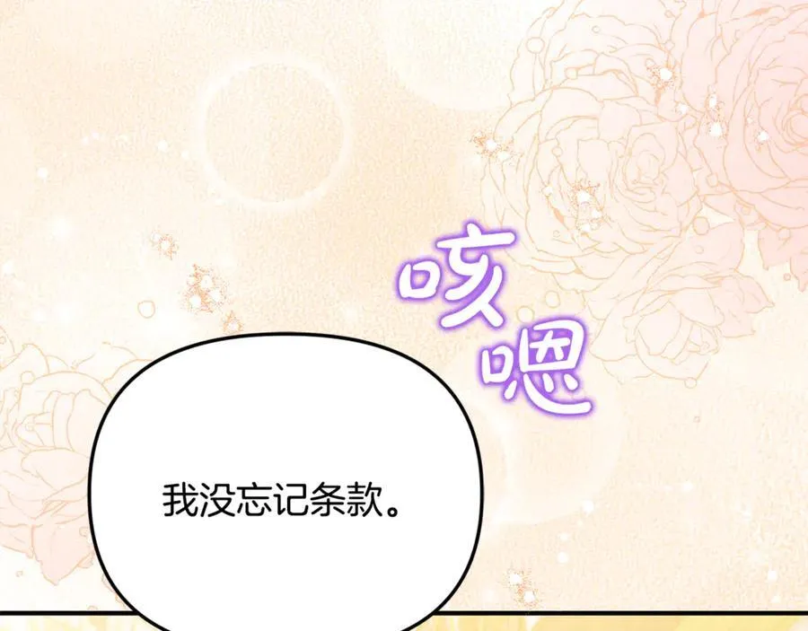 第76话 要不要尝尝胡萝卜169