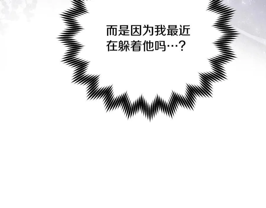 第76话 要不要尝尝胡萝卜155