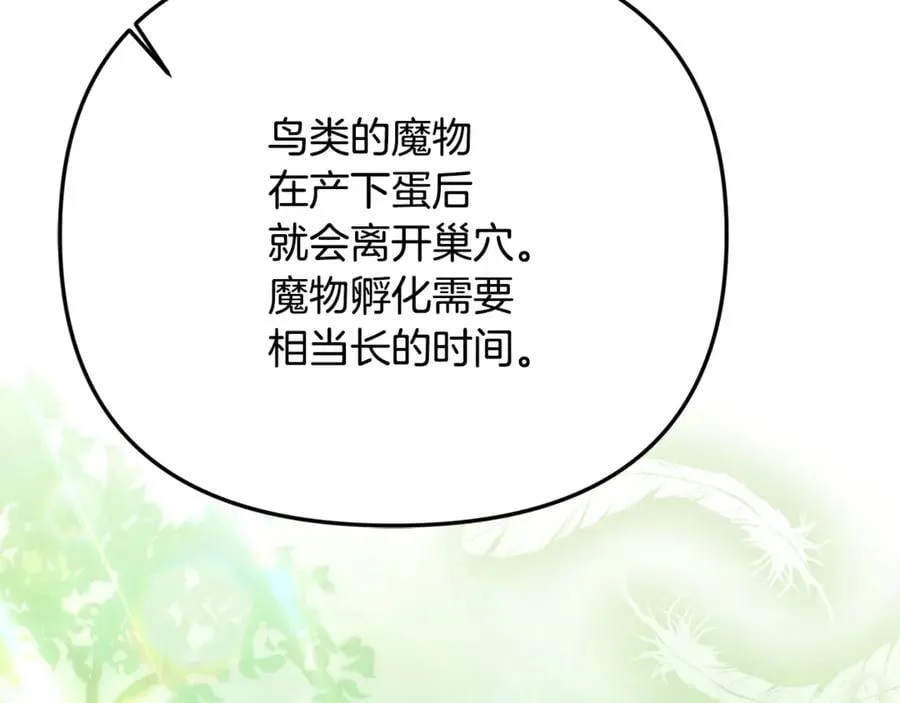 第77话 宝宝魔物90