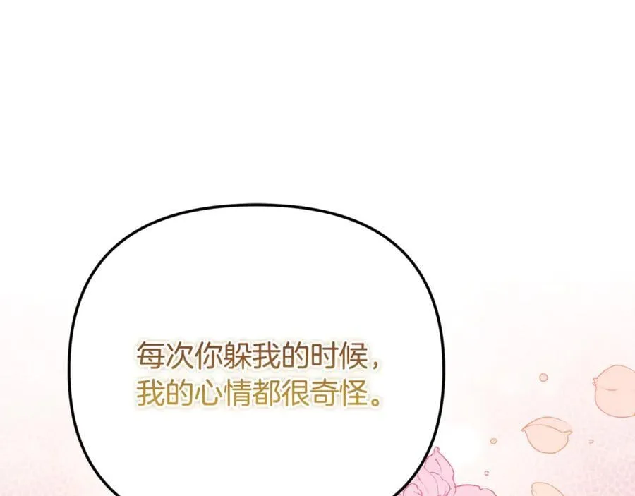 第76话 要不要尝尝胡萝卜130
