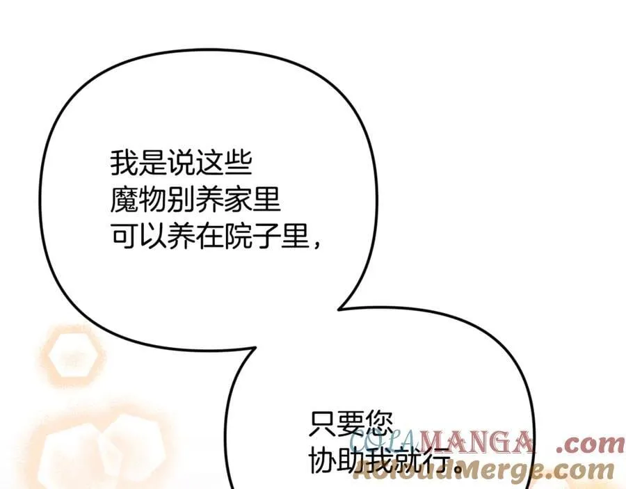 第77话 宝宝魔物136