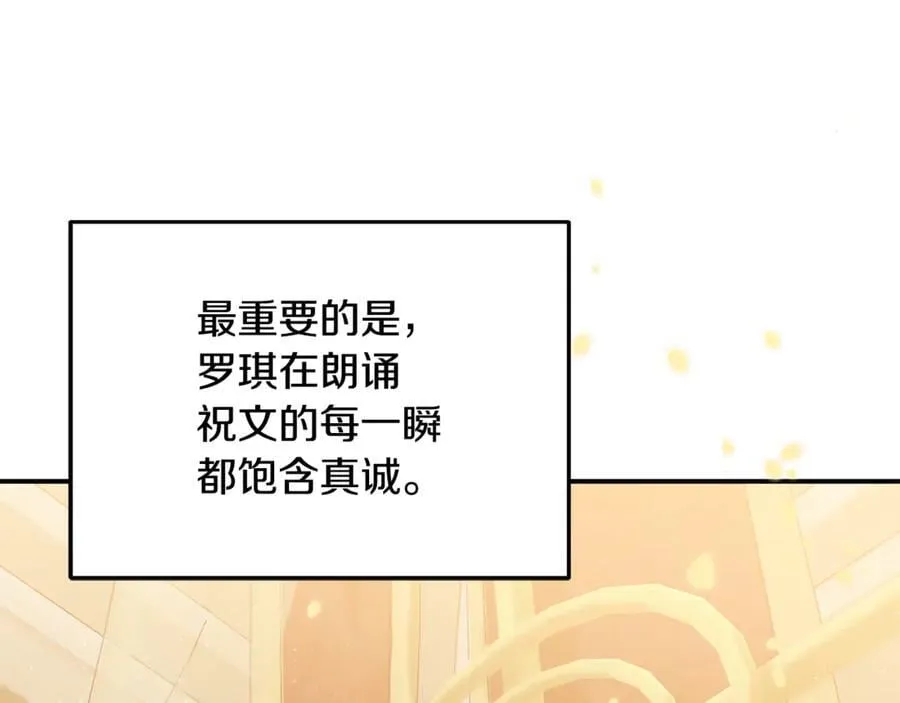 第78话 真正的圣女161