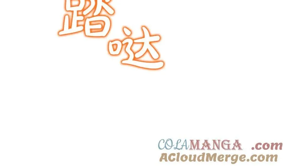 第76话 要不要尝尝胡萝卜68