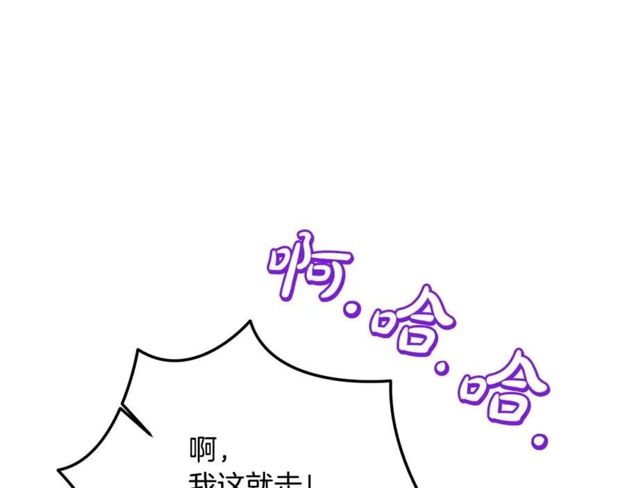 第76话 要不要尝尝胡萝卜226