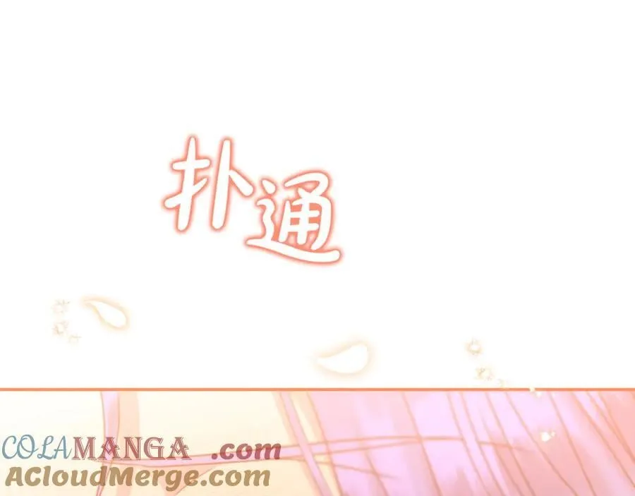 第76话 要不要尝尝胡萝卜196