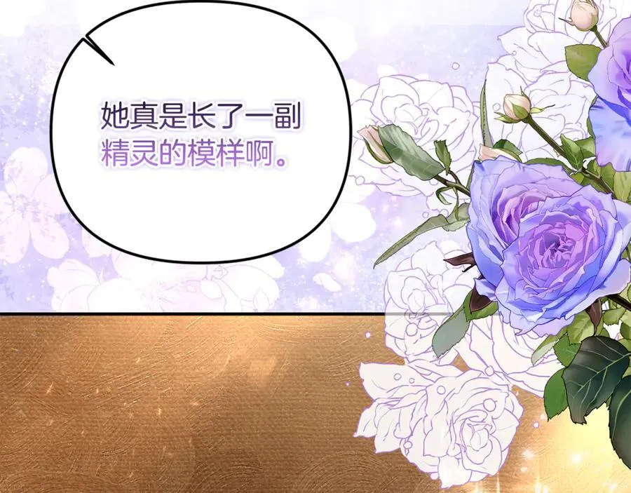 第76话 要不要尝尝胡萝卜74