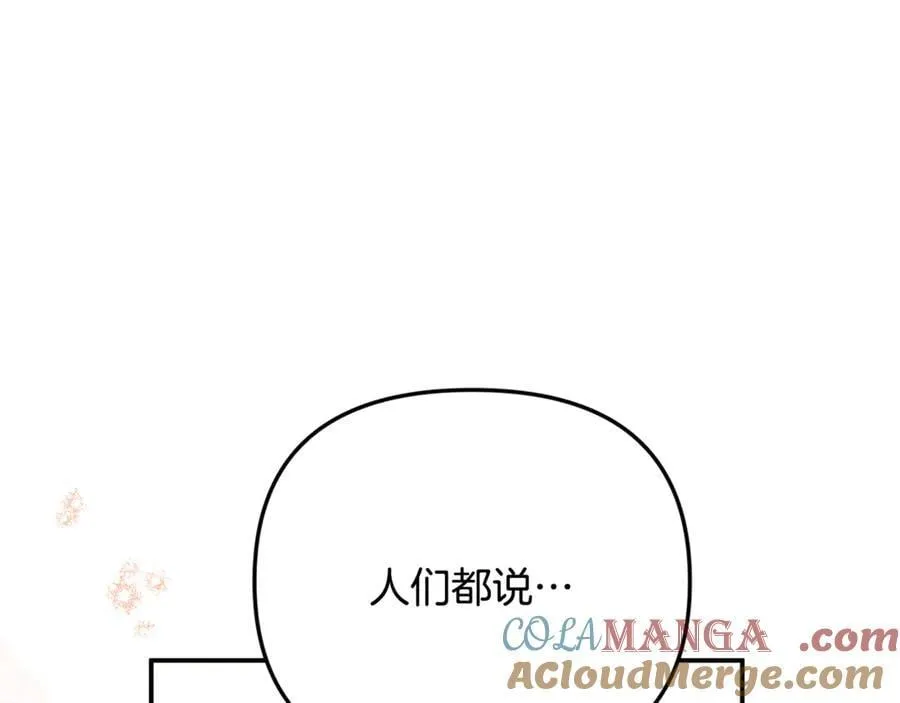 第76话 要不要尝尝胡萝卜104