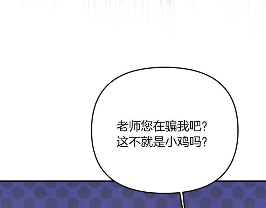 第77话 宝宝魔物82