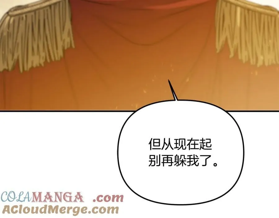 第76话 要不要尝尝胡萝卜128