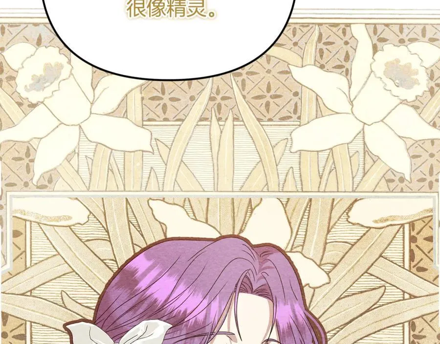 第76话 要不要尝尝胡萝卜94