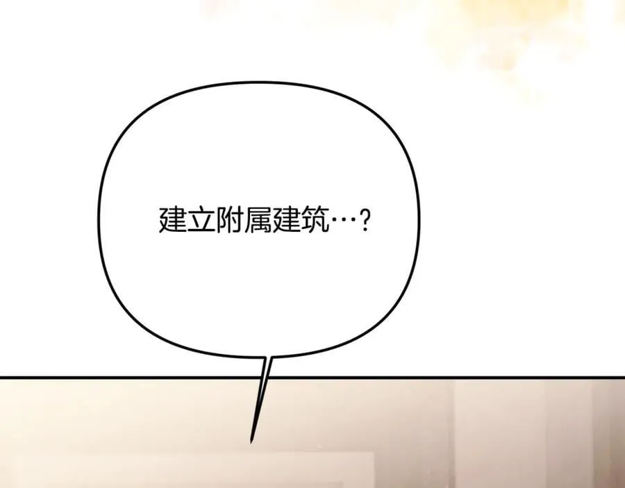 第77话 宝宝魔物142