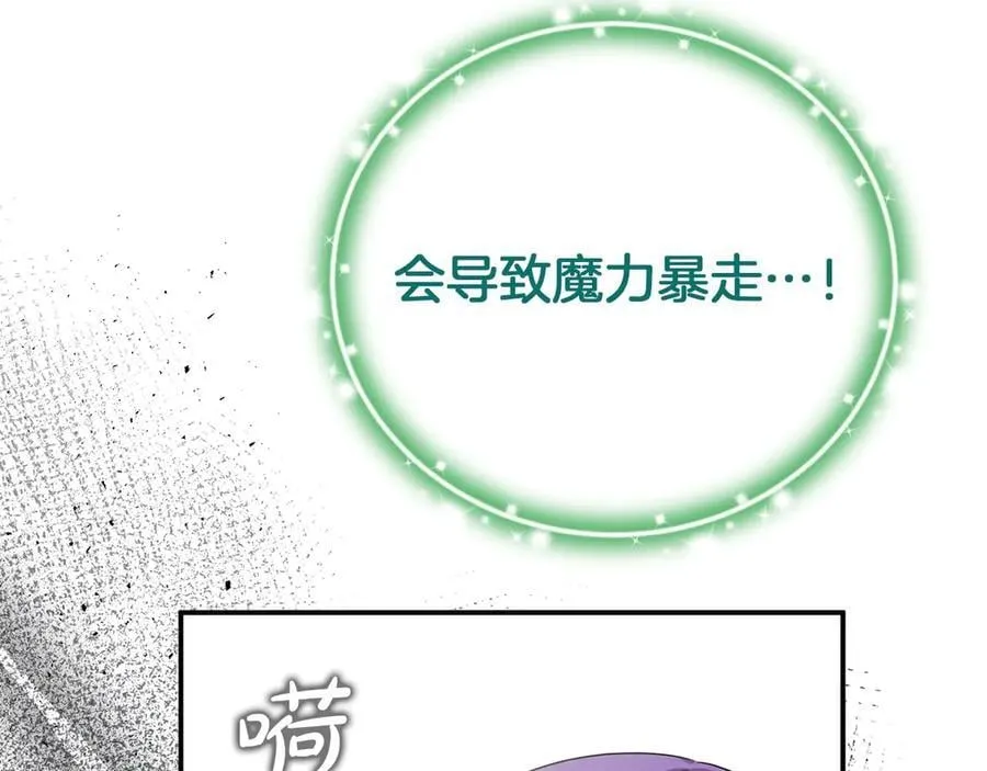 第79话 魔物来袭230
