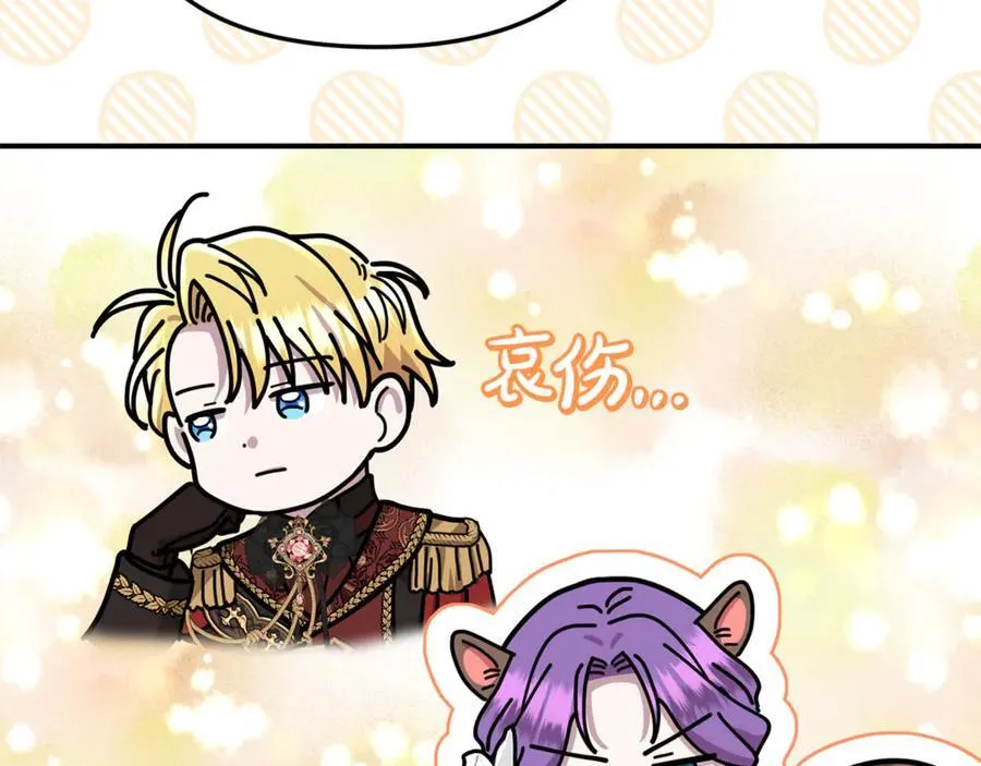 第76话 要不要尝尝胡萝卜15