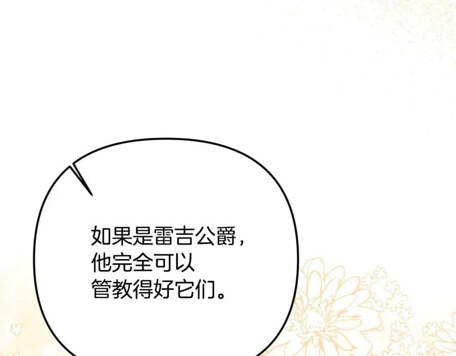 第77话 宝宝魔物126