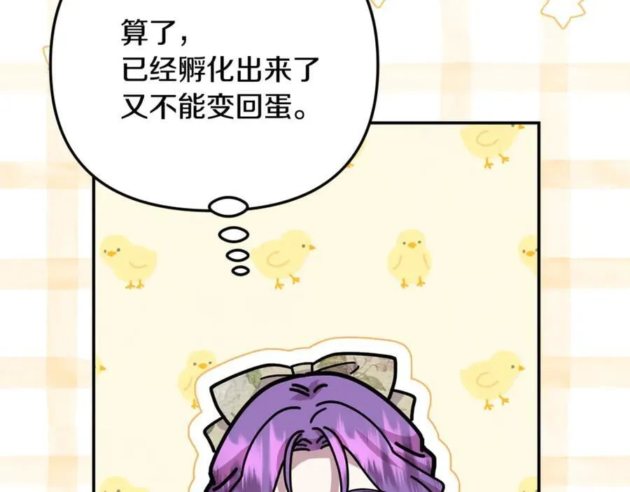第77话 宝宝魔物185
