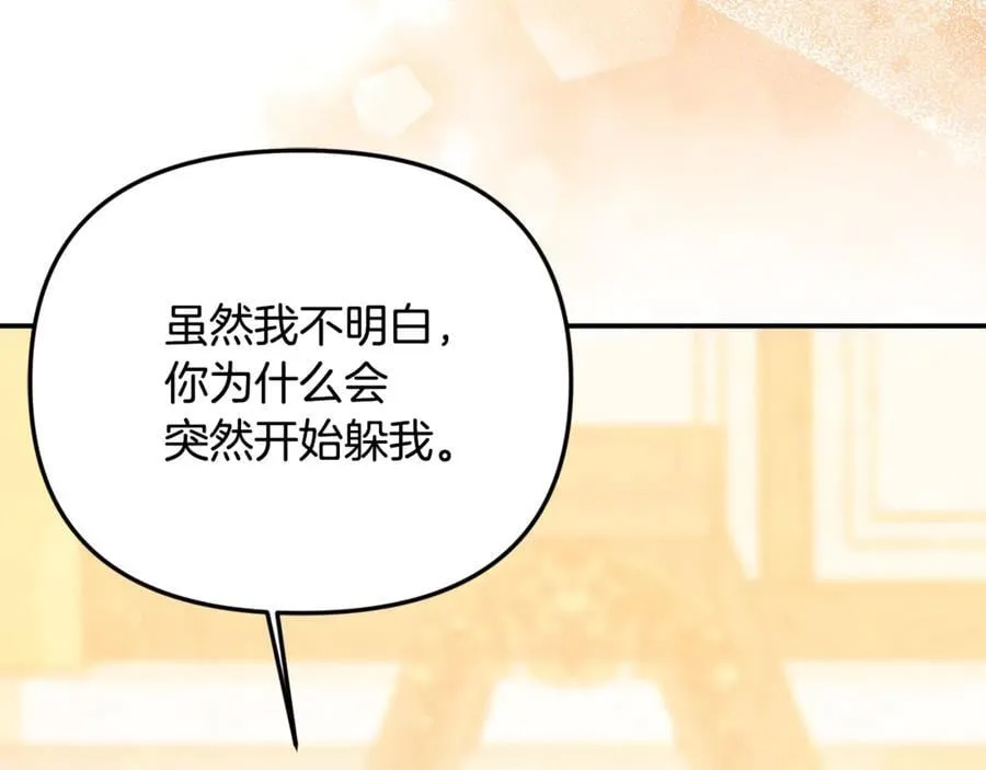第76话 要不要尝尝胡萝卜125