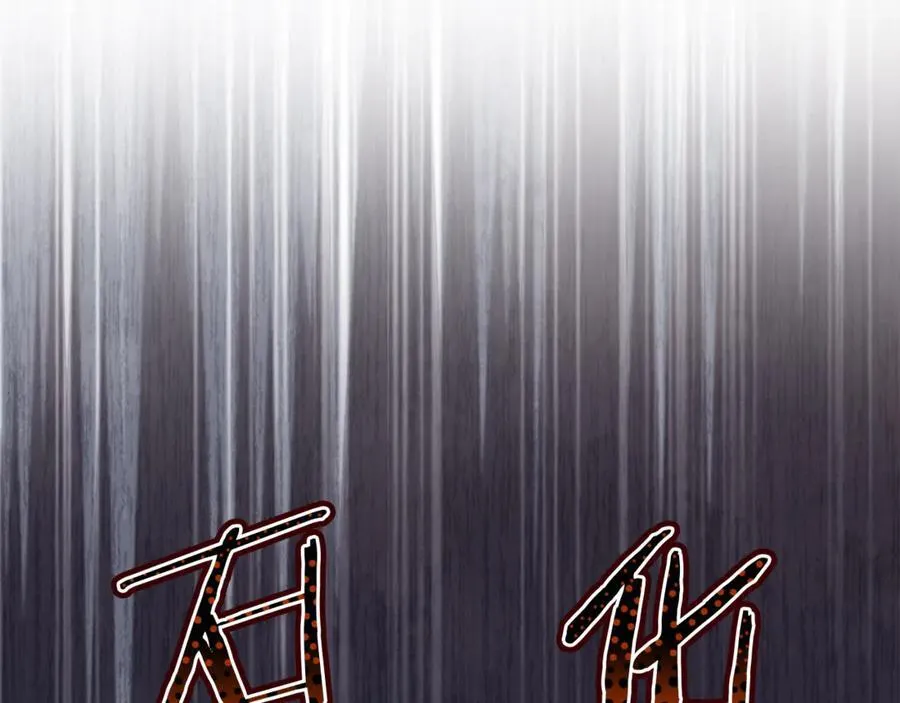 第76话 要不要尝尝胡萝卜218