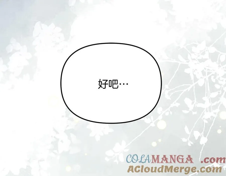 第79话 魔物来袭120