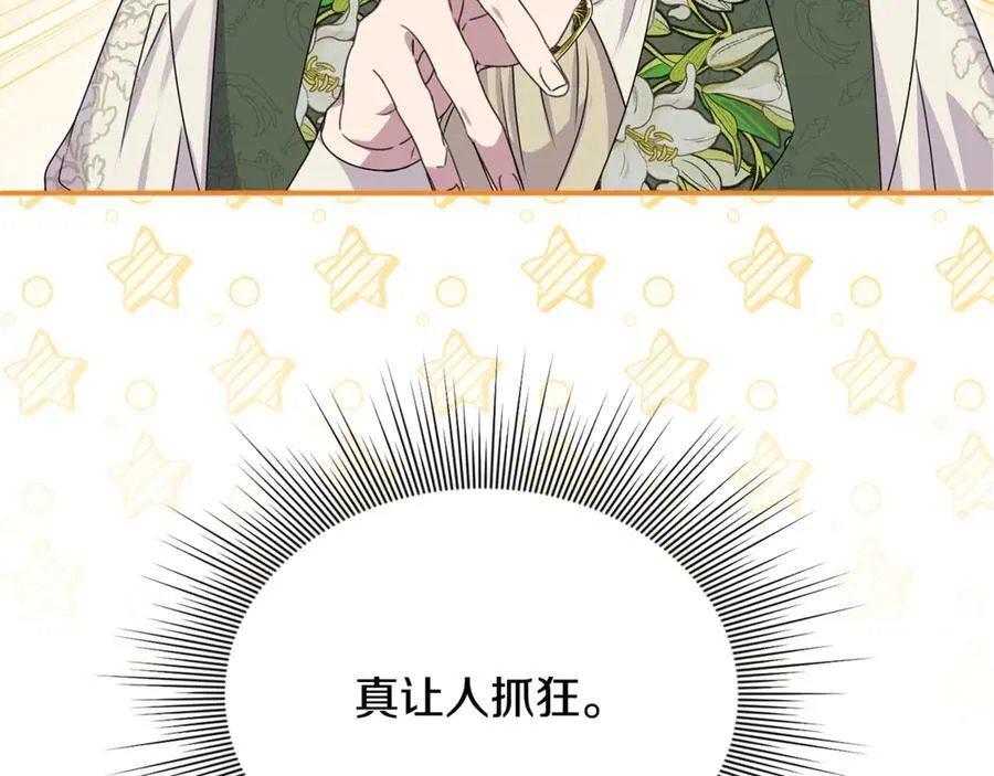 第77话 宝宝魔物98