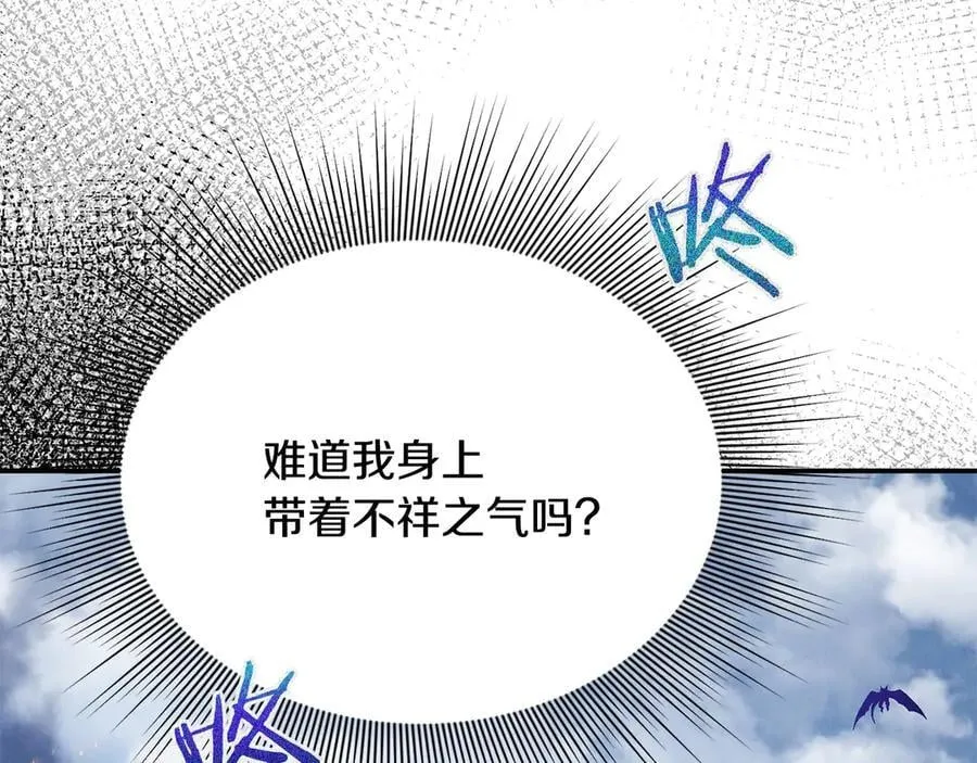 第79话 魔物来袭45