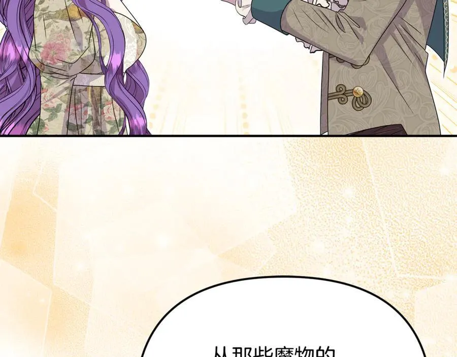第77话 宝宝魔物122