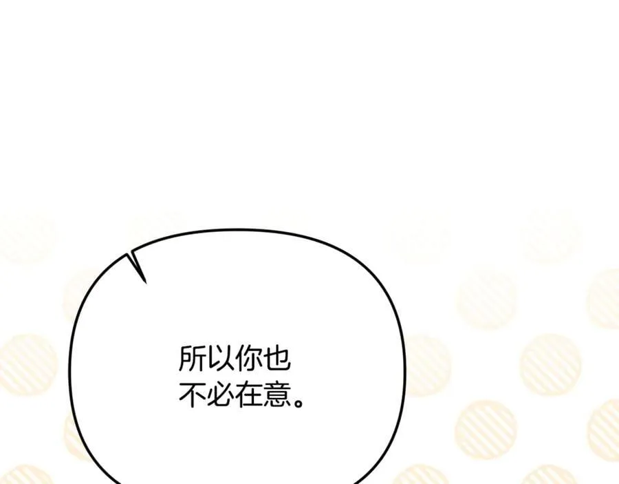 第76话 要不要尝尝胡萝卜14