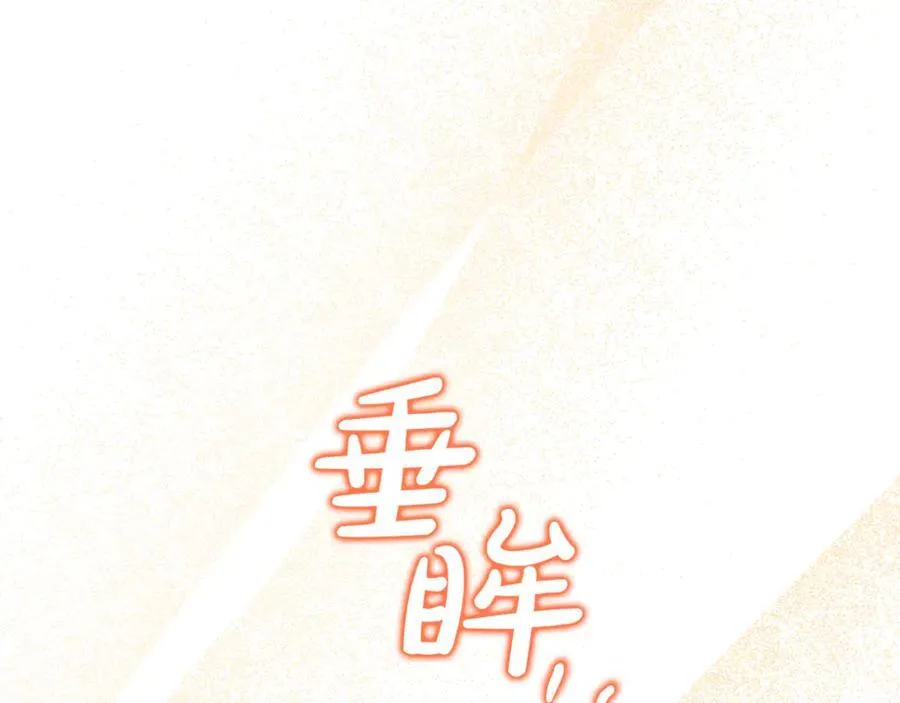 第76话 要不要尝尝胡萝卜189