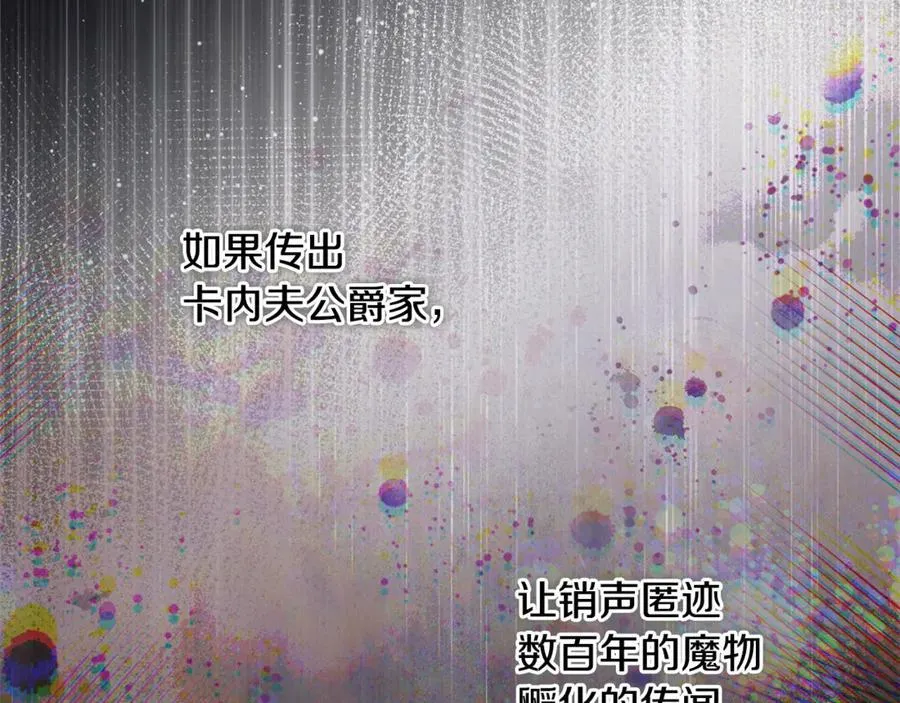 第77话 宝宝魔物173