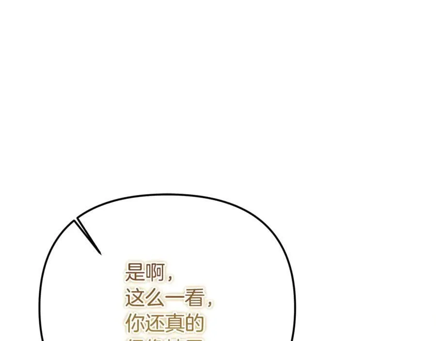 第76话 要不要尝尝胡萝卜93