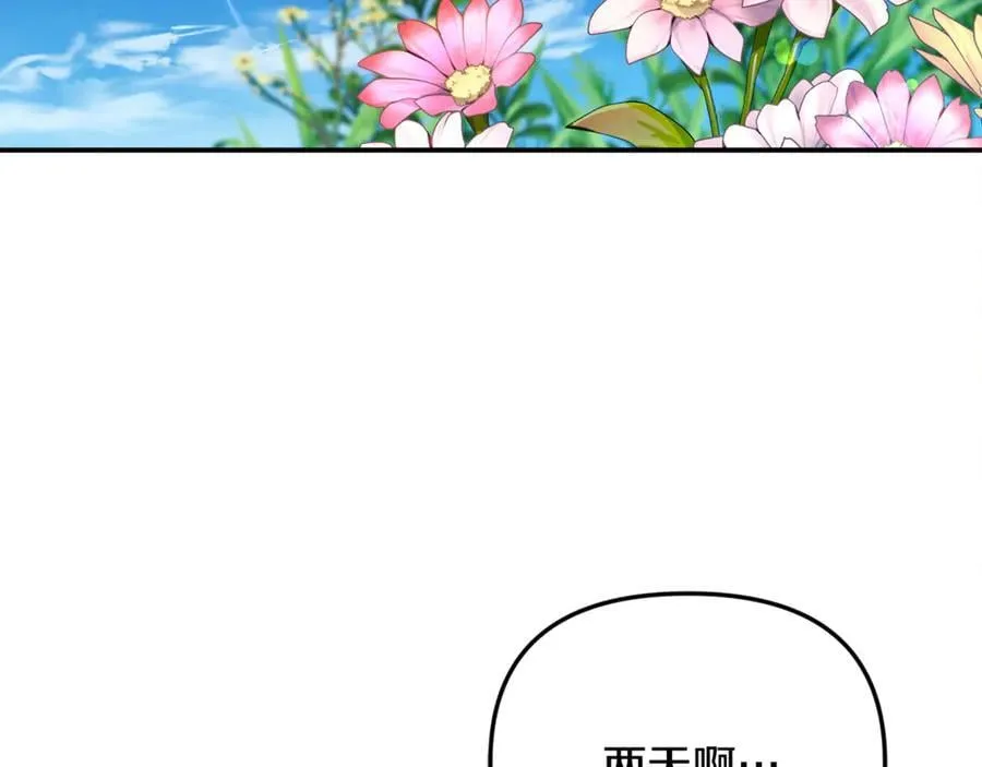 第78话 真正的圣女51