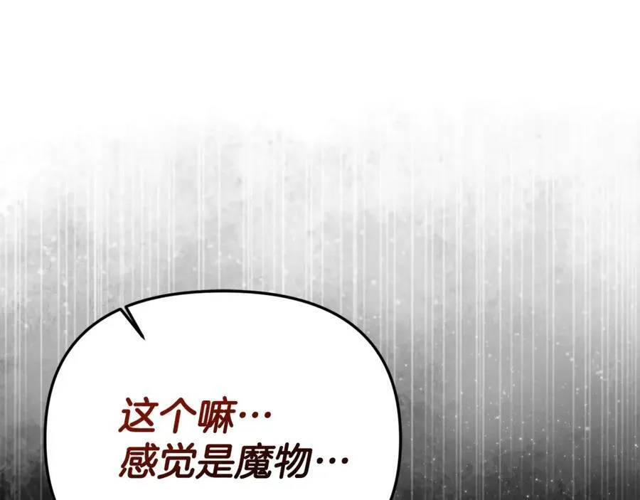 第77话 宝宝魔物50