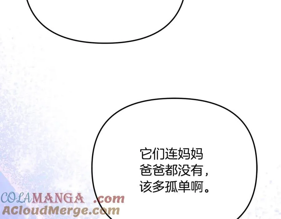 第77话 宝宝魔物116