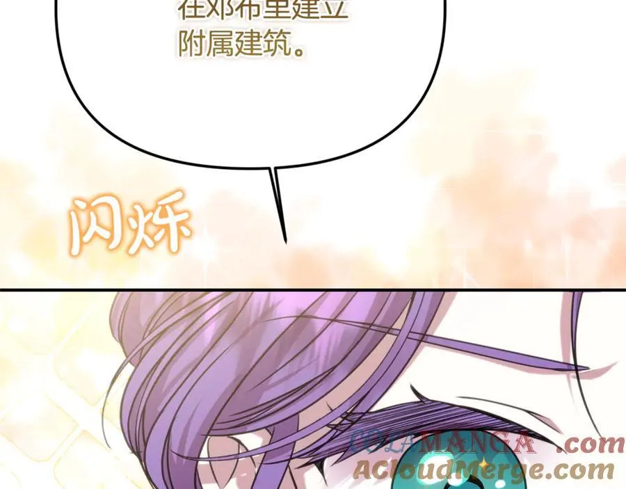 第77话 宝宝魔物140